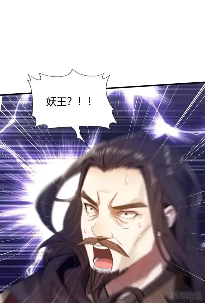 漫画《原来我早就无敌了》第23话 单手把妖王给打了！第36张图