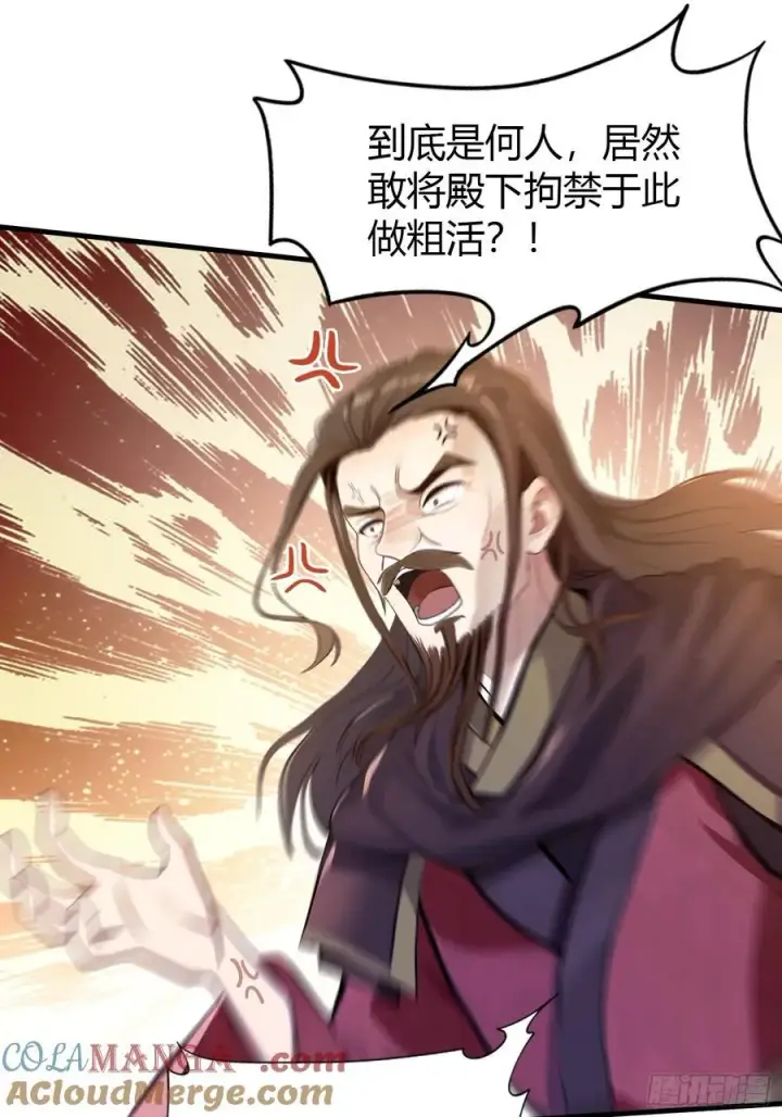 漫画《原来我早就无敌了》第23话 单手把妖王给打了！第4张图