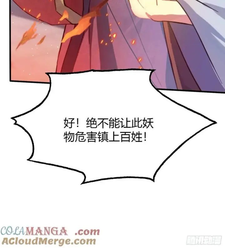 漫画《原来我早就无敌了》第23话 单手把妖王给打了！第40张图