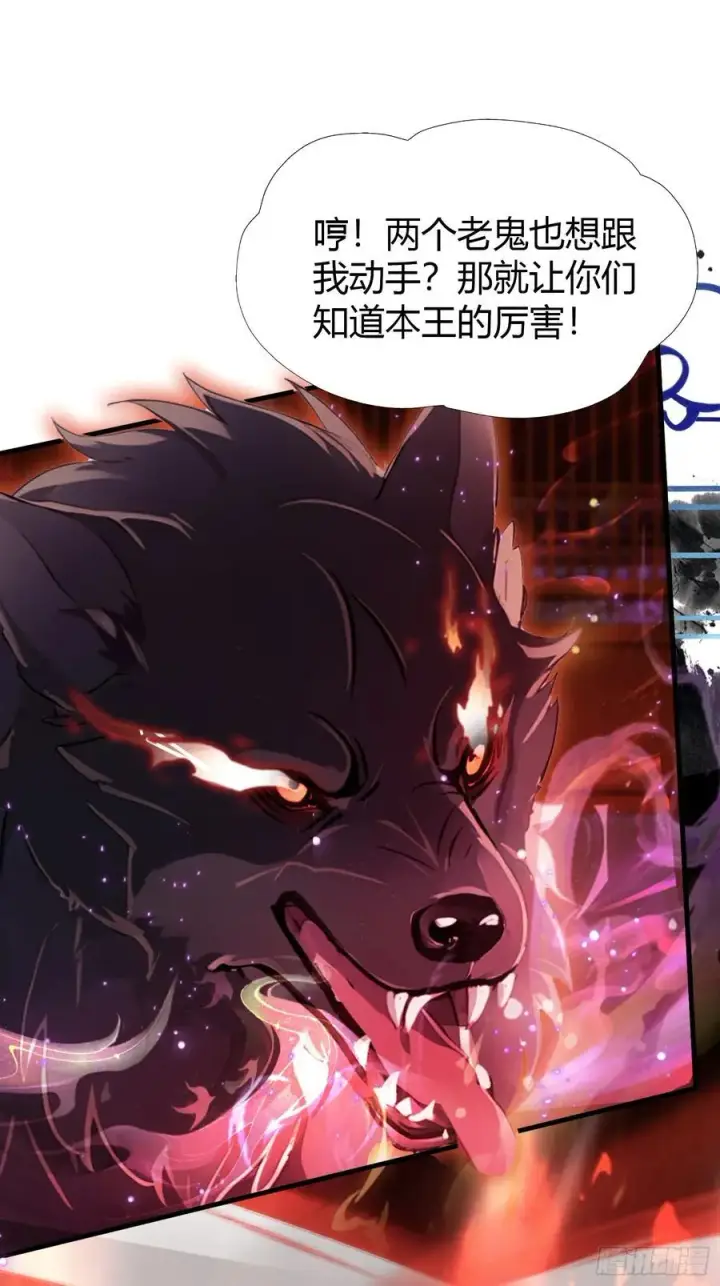 漫画《原来我早就无敌了》第23话 单手把妖王给打了！第41张图