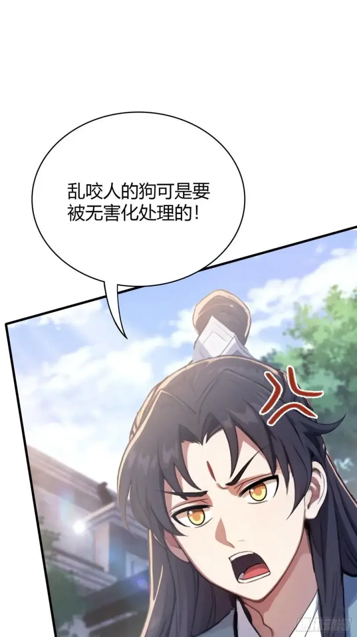 漫画《原来我早就无敌了》第23话 单手把妖王给打了！第50张图