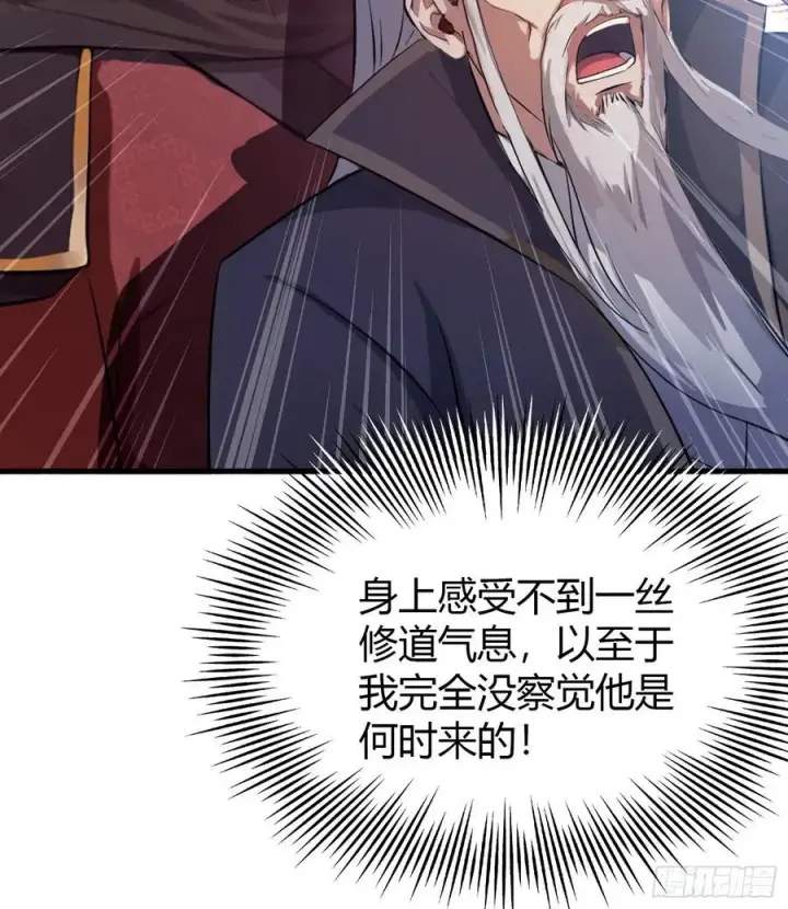 漫画《原来我早就无敌了》第23话 单手把妖王给打了！第54张图