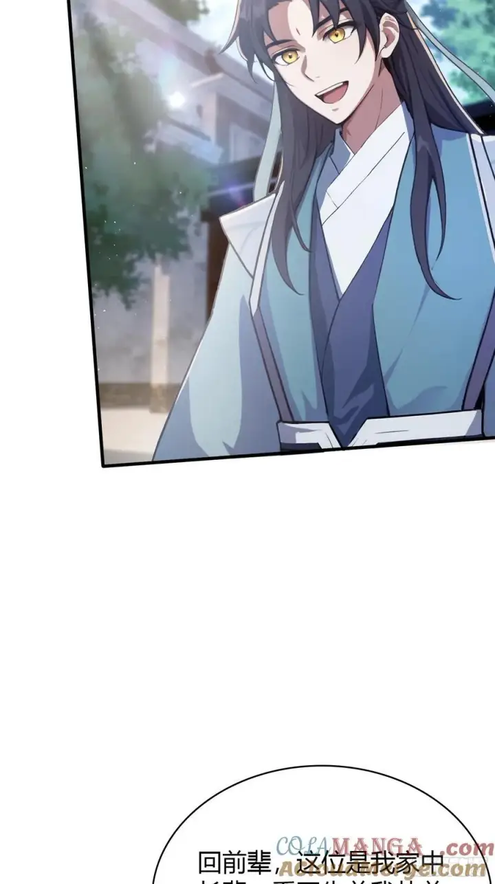 漫画《原来我早就无敌了》第24话 你们怎么不进来呢？第10张图