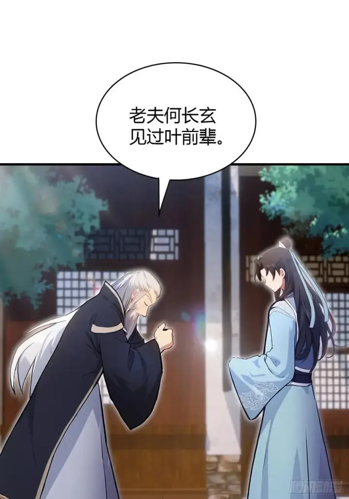 漫画《原来我早就无敌了》第24话 你们怎么不进来呢？第12张图