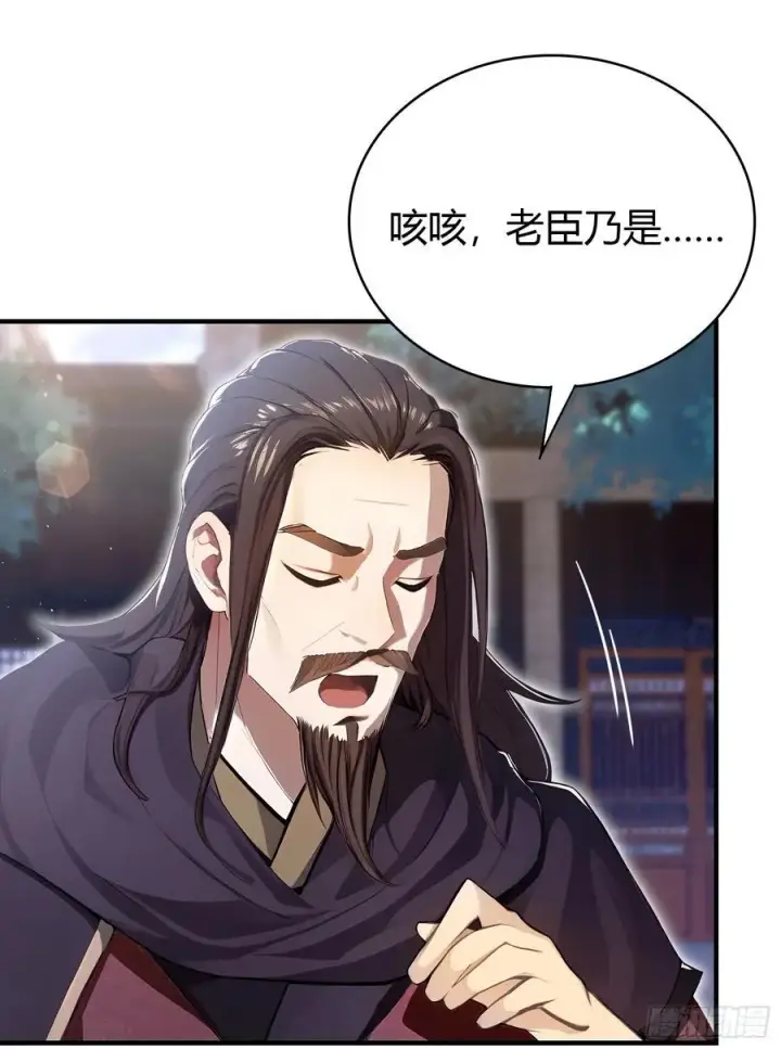 漫画《原来我早就无敌了》第24话 你们怎么不进来呢？第20张图
