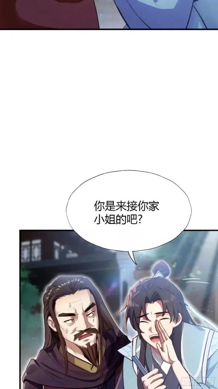 漫画《原来我早就无敌了》第24话 你们怎么不进来呢？第24张图