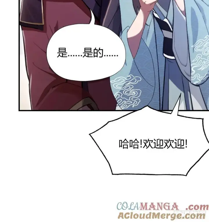 漫画《原来我早就无敌了》第24话 你们怎么不进来呢？第25张图