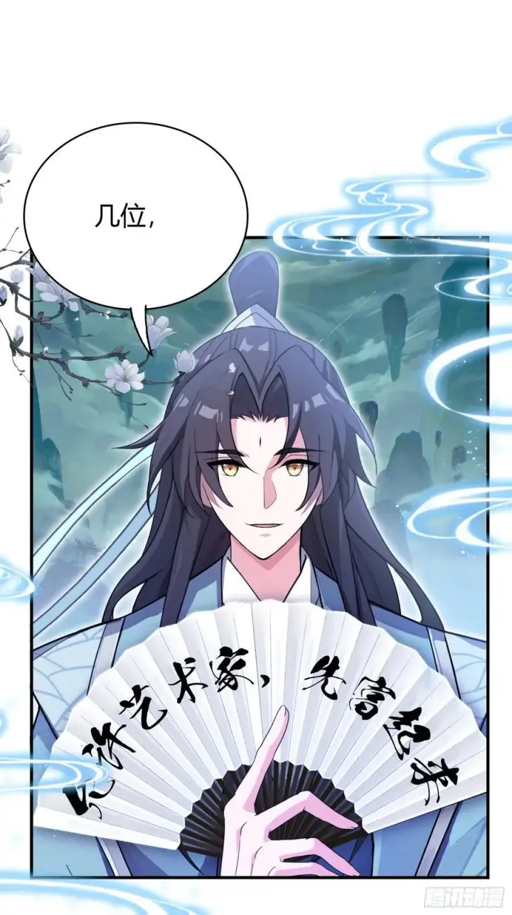 漫画《原来我早就无敌了》第24话 你们怎么不进来呢？第26张图