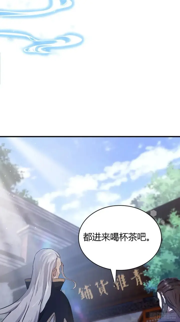 漫画《原来我早就无敌了》第24话 你们怎么不进来呢？第27张图