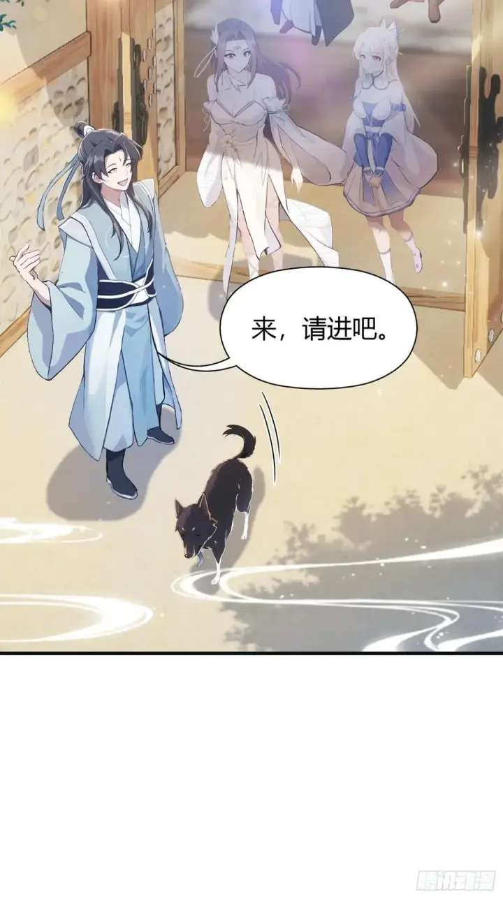 漫画《原来我早就无敌了》第24话 你们怎么不进来呢？第32张图