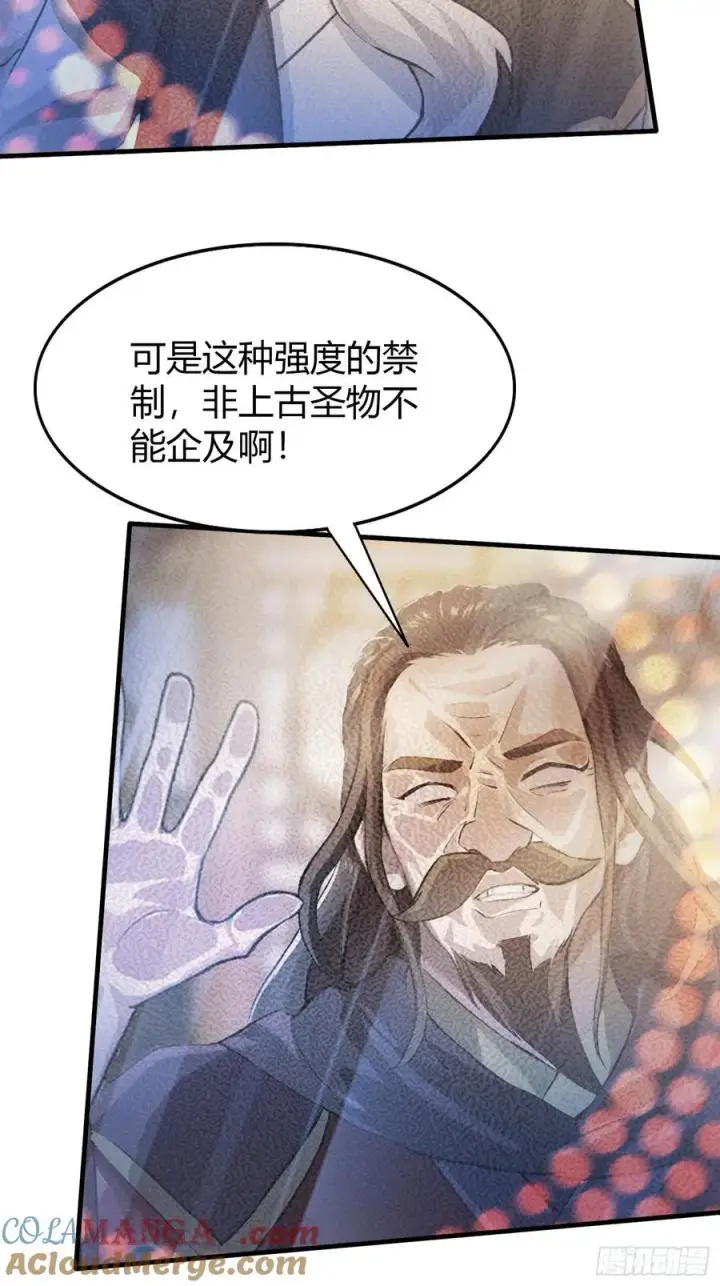 漫画《原来我早就无敌了》第24话 你们怎么不进来呢？第40张图