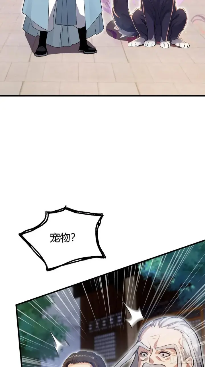 漫画《原来我早就无敌了》第24话 你们怎么不进来呢？第5张图