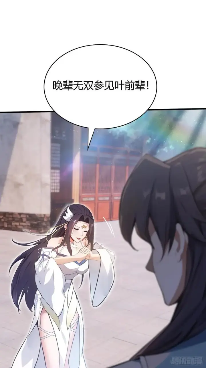 漫画《原来我早就无敌了》第24话 你们怎么不进来呢？第8张图