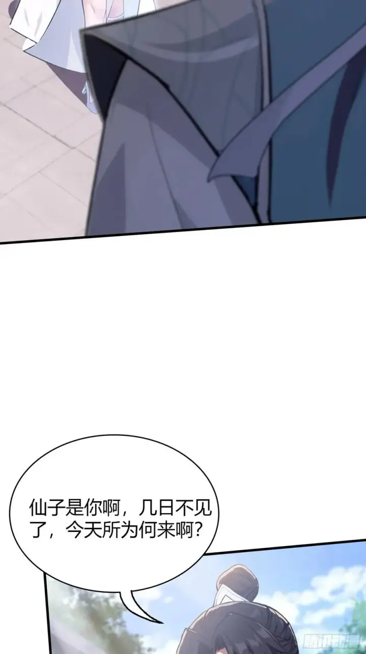 漫画《原来我早就无敌了》第24话 你们怎么不进来呢？第9张图