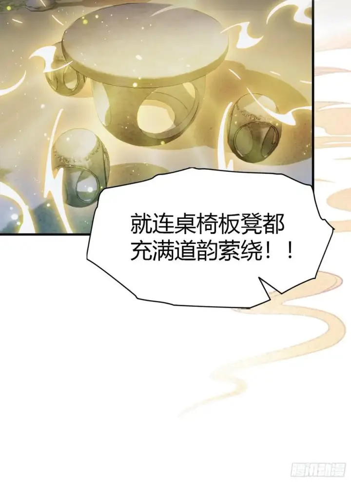 漫画《原来我早就无敌了》第25话 小黑子露出鸡脚了吧！第14张图