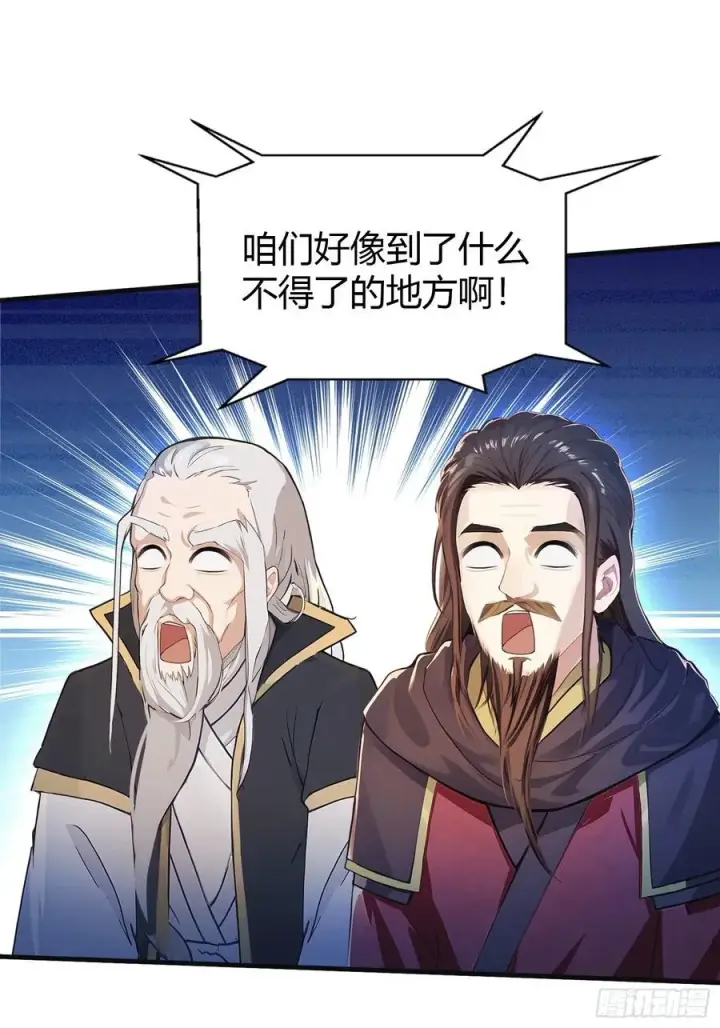 漫画《原来我早就无敌了》第25话 小黑子露出鸡脚了吧！第15张图