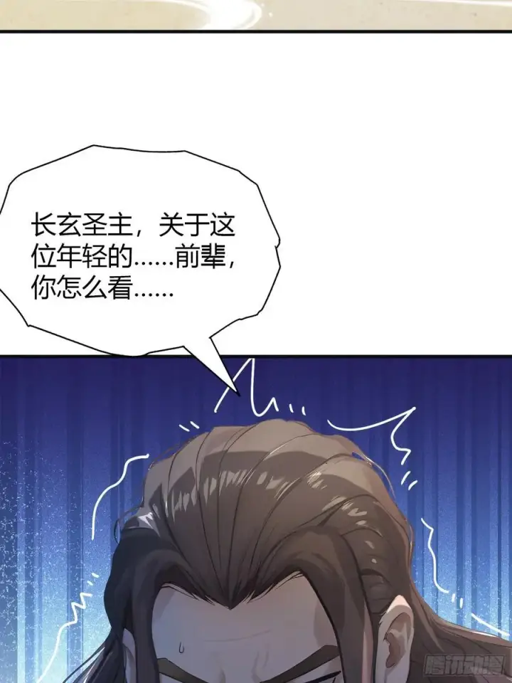 漫画《原来我早就无敌了》第25话 小黑子露出鸡脚了吧！第20张图