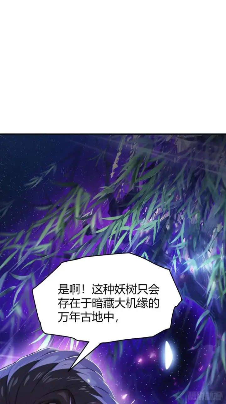 漫画《原来我早就无敌了》第25话 小黑子露出鸡脚了吧！第23张图