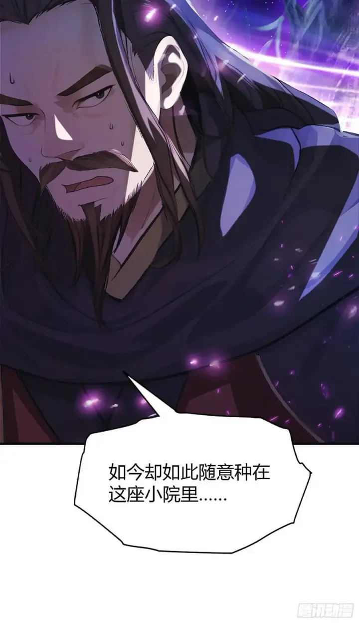 漫画《原来我早就无敌了》第25话 小黑子露出鸡脚了吧！第24张图