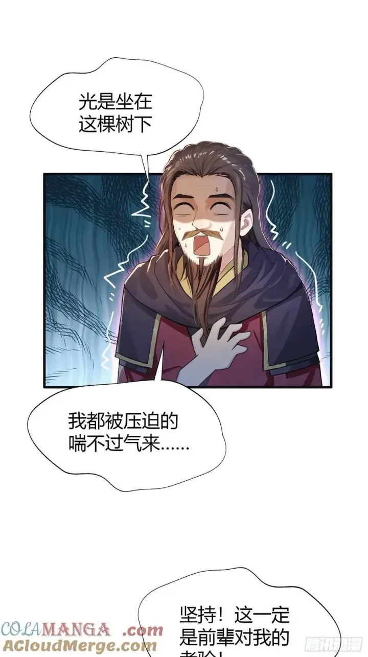 漫画《原来我早就无敌了》第25话 小黑子露出鸡脚了吧！第25张图