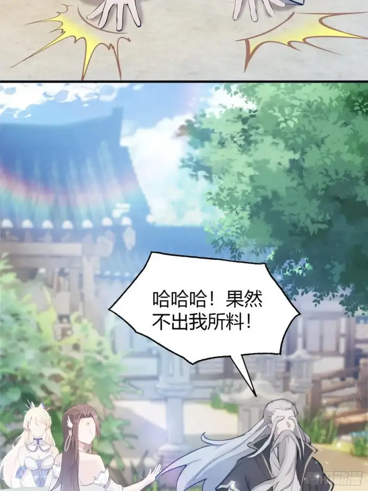 漫画《原来我早就无敌了》第25话 小黑子露出鸡脚了吧！第30张图
