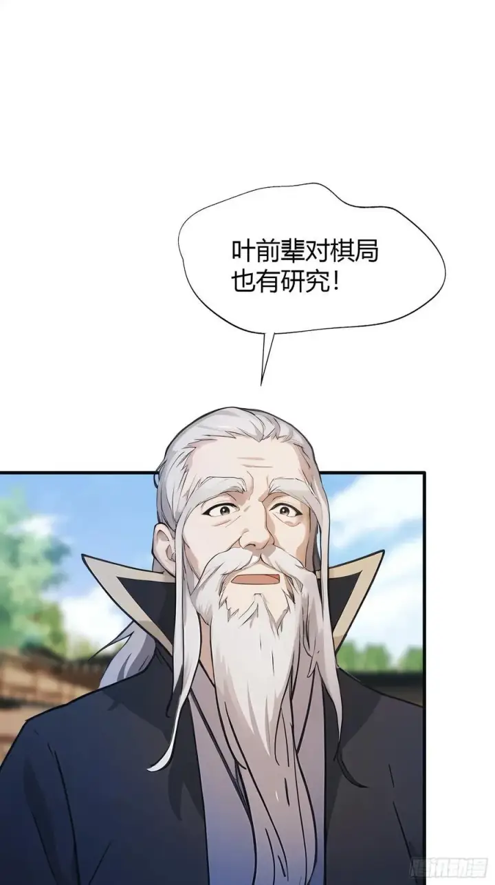 漫画《原来我早就无敌了》第25话 小黑子露出鸡脚了吧！第33张图