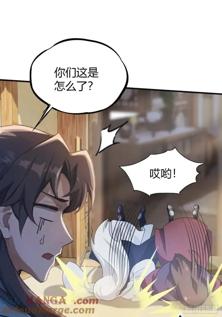 漫画《原来我早就无敌了》第25话 小黑子露出鸡脚了吧！第4张图