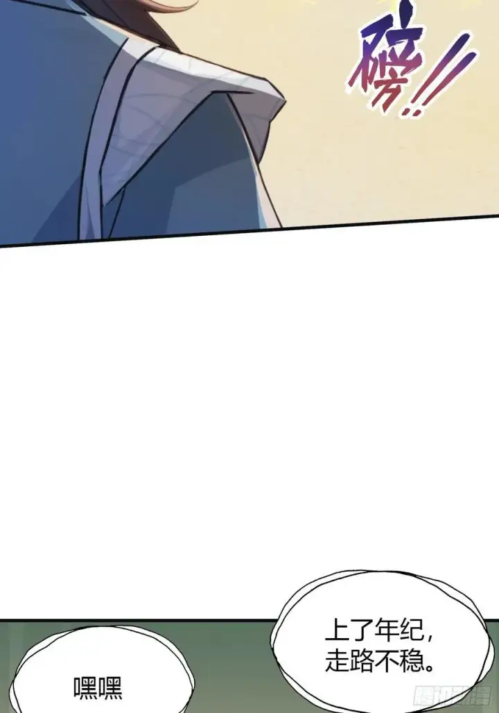 漫画《原来我早就无敌了》第25话 小黑子露出鸡脚了吧！第5张图