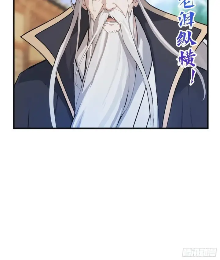 漫画《原来我早就无敌了》第25话 小黑子露出鸡脚了吧！第51张图