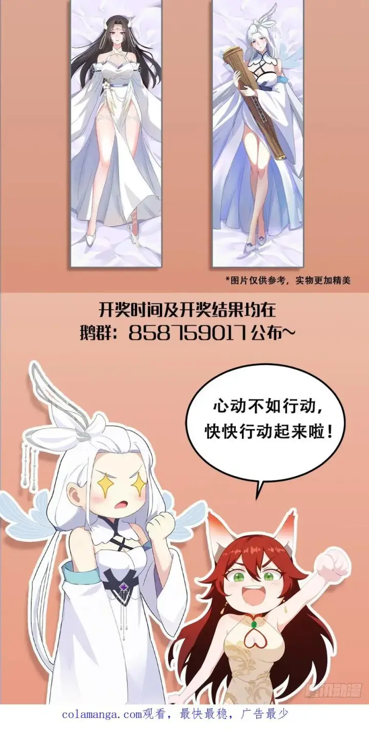 漫画《原来我早就无敌了》第25话 小黑子露出鸡脚了吧！第57张图