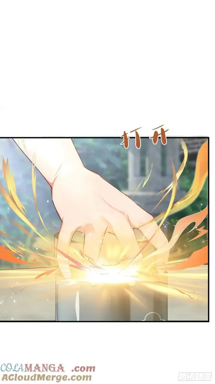 漫画《原来我早就无敌了》第26话 整片悟道叶泡的茶？第25张图