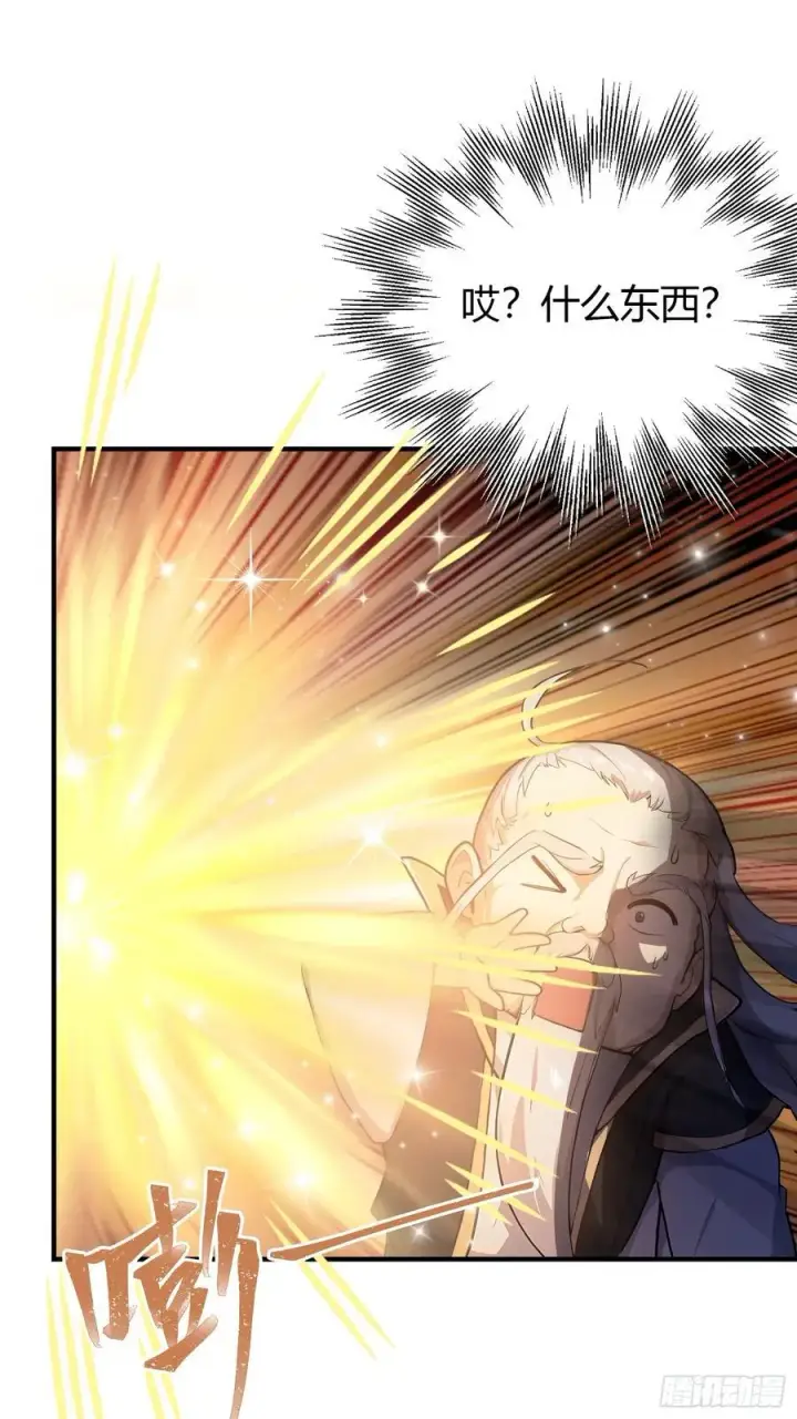漫画《原来我早就无敌了》第26话 整片悟道叶泡的茶？第26张图