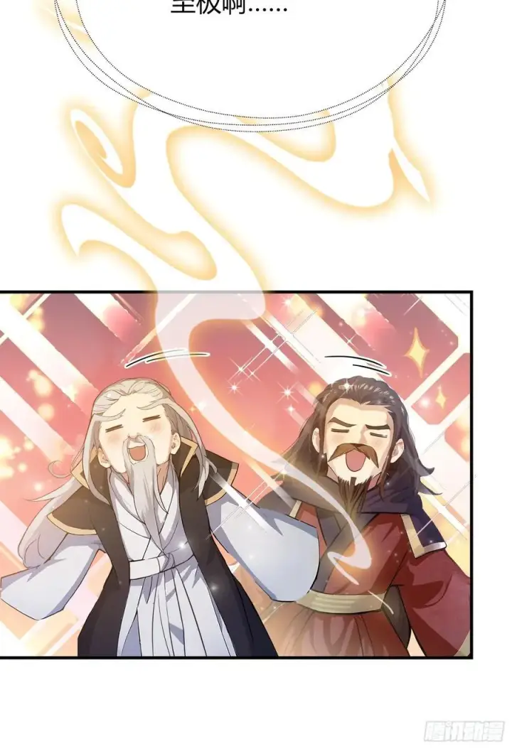漫画《原来我早就无敌了》第26话 整片悟道叶泡的茶？第33张图