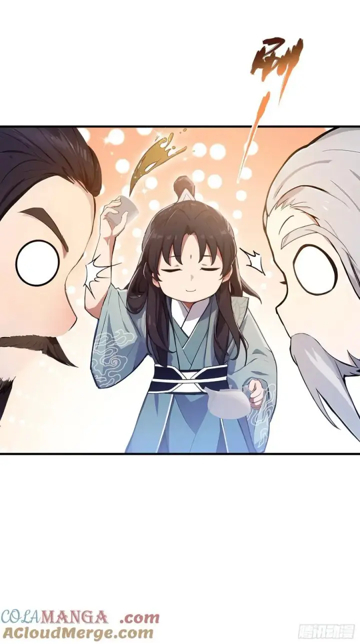漫画《原来我早就无敌了》第26话 整片悟道叶泡的茶？第34张图
