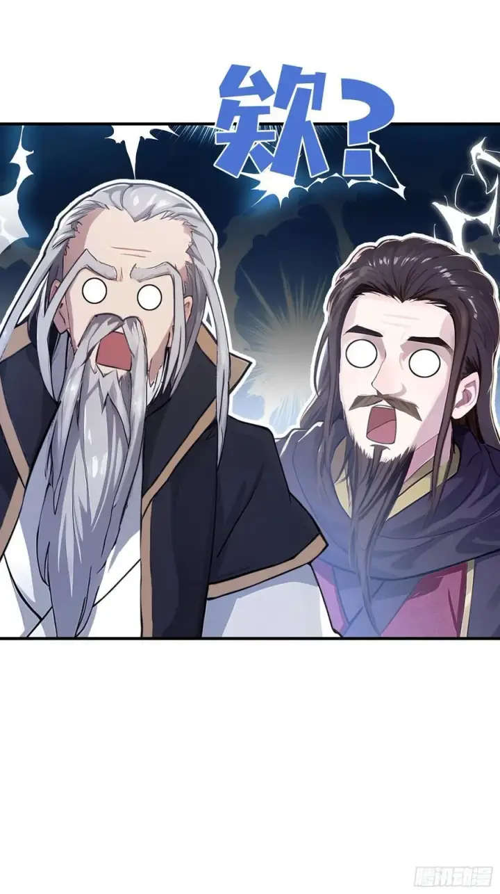 漫画《原来我早就无敌了》第26话 整片悟道叶泡的茶？第35张图