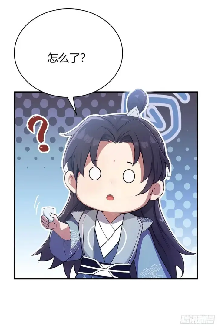 漫画《原来我早就无敌了》第26话 整片悟道叶泡的茶？第36张图