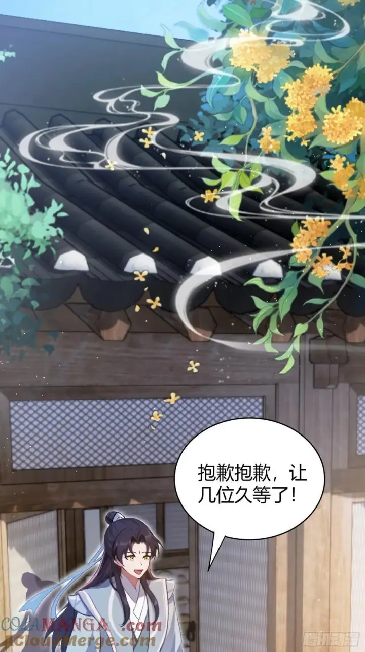 漫画《原来我早就无敌了》第26话 整片悟道叶泡的茶？第4张图