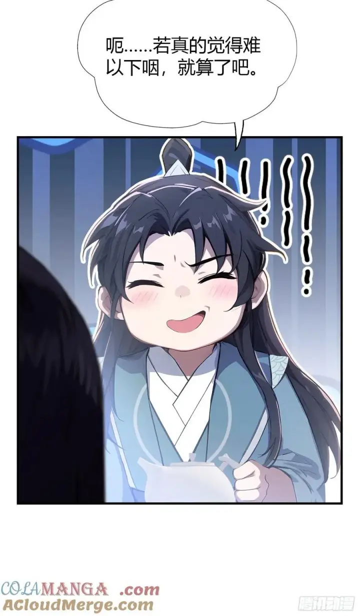 漫画《原来我早就无敌了》第26话 整片悟道叶泡的茶？第46张图