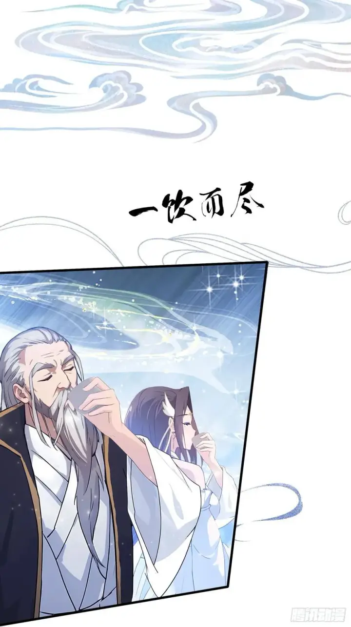漫画《原来我早就无敌了》第26话 整片悟道叶泡的茶？第48张图