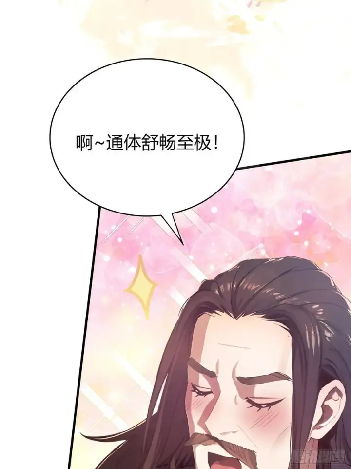 漫画《原来我早就无敌了》第26话 整片悟道叶泡的茶？第53张图