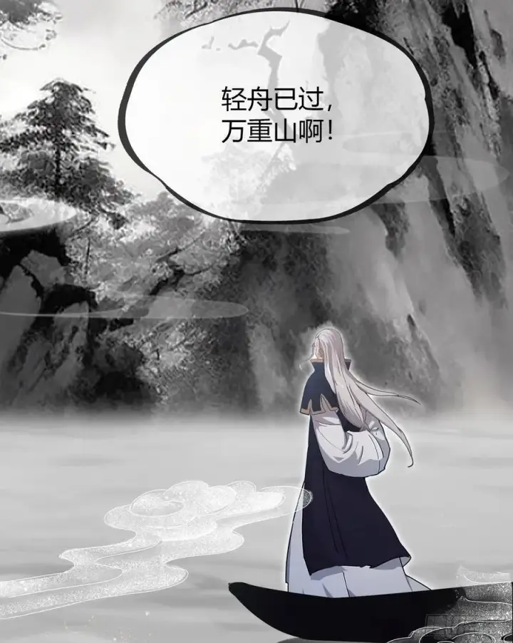 漫画《原来我早就无敌了》第26话 整片悟道叶泡的茶？第57张图