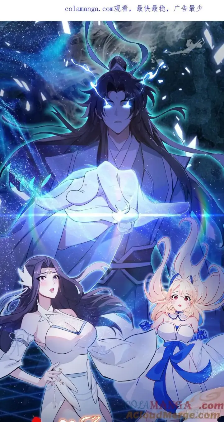 漫画《原来我早就无敌了》第26话 整片悟道叶泡的茶？第65张图
