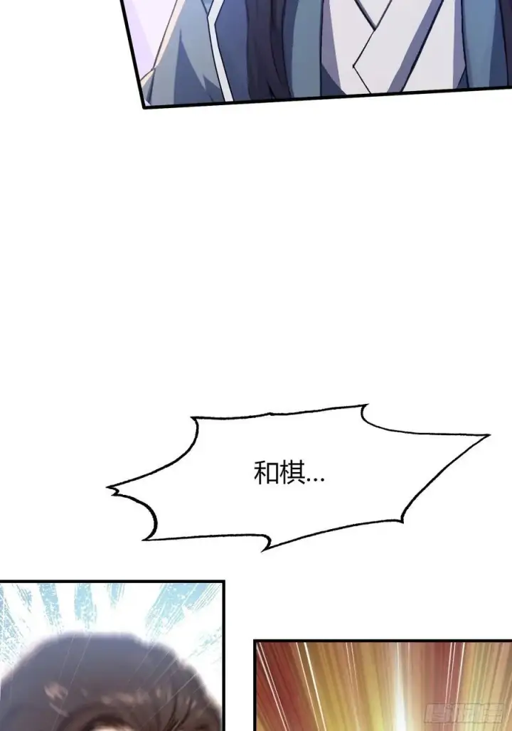 漫画《原来我早就无敌了》第26话 整片悟道叶泡的茶？第9张图