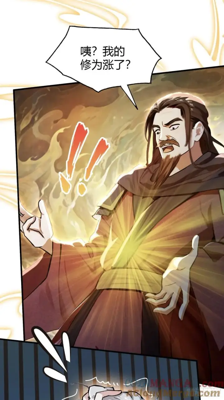 漫画《原来我早就无敌了》第27话 送你一个冰箱！第10张图
