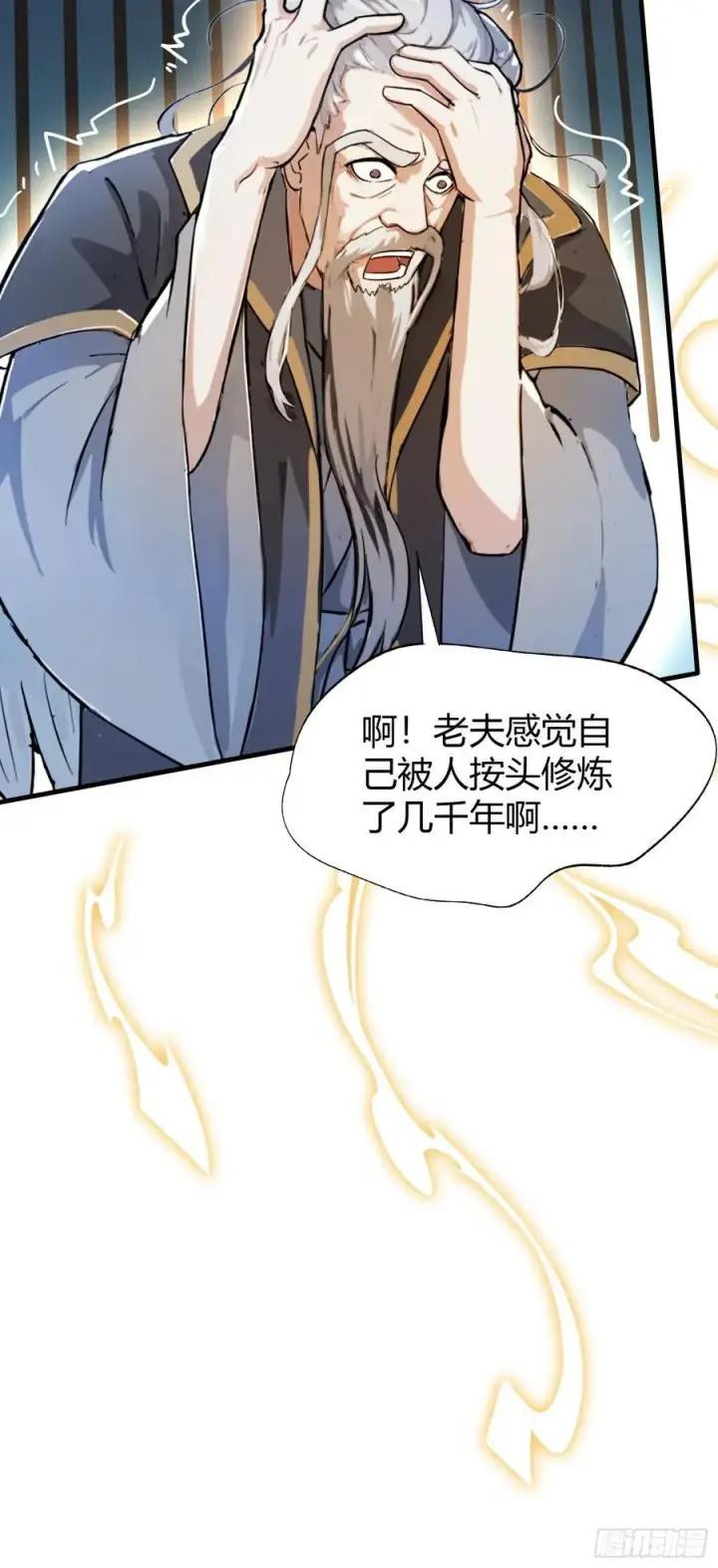 漫画《原来我早就无敌了》第27话 送你一个冰箱！第11张图