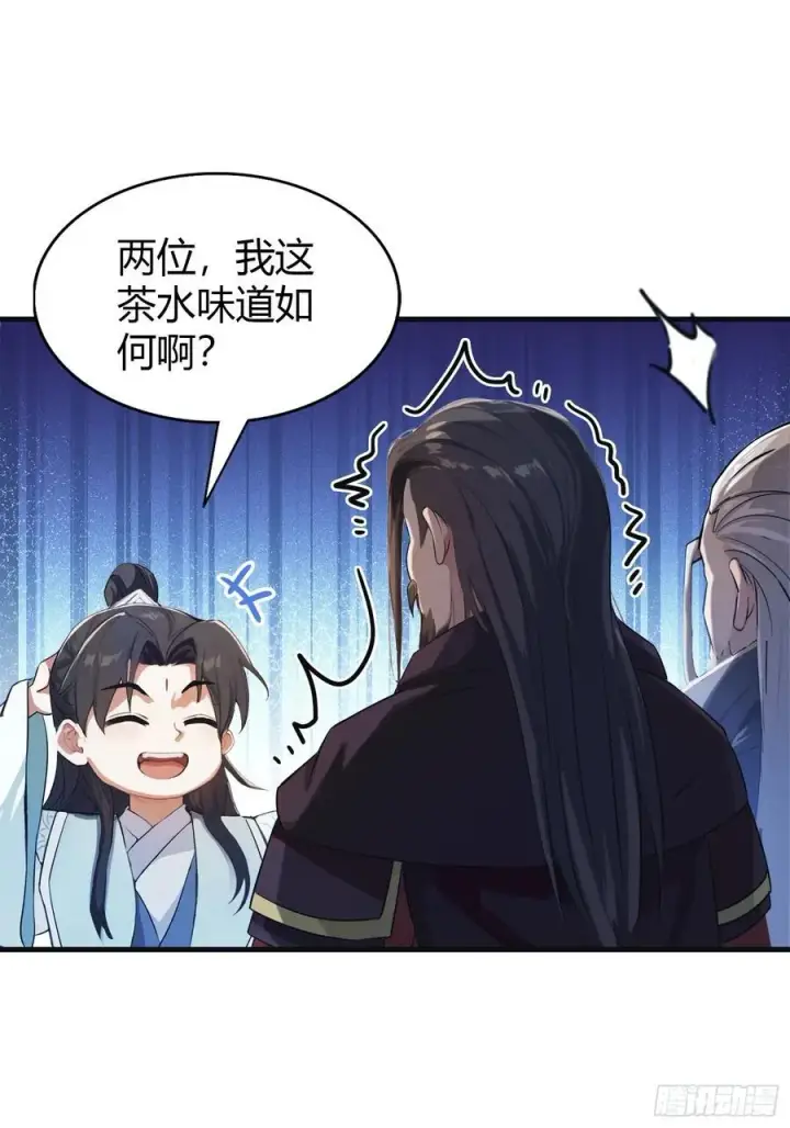 漫画《原来我早就无敌了》第27话 送你一个冰箱！第12张图