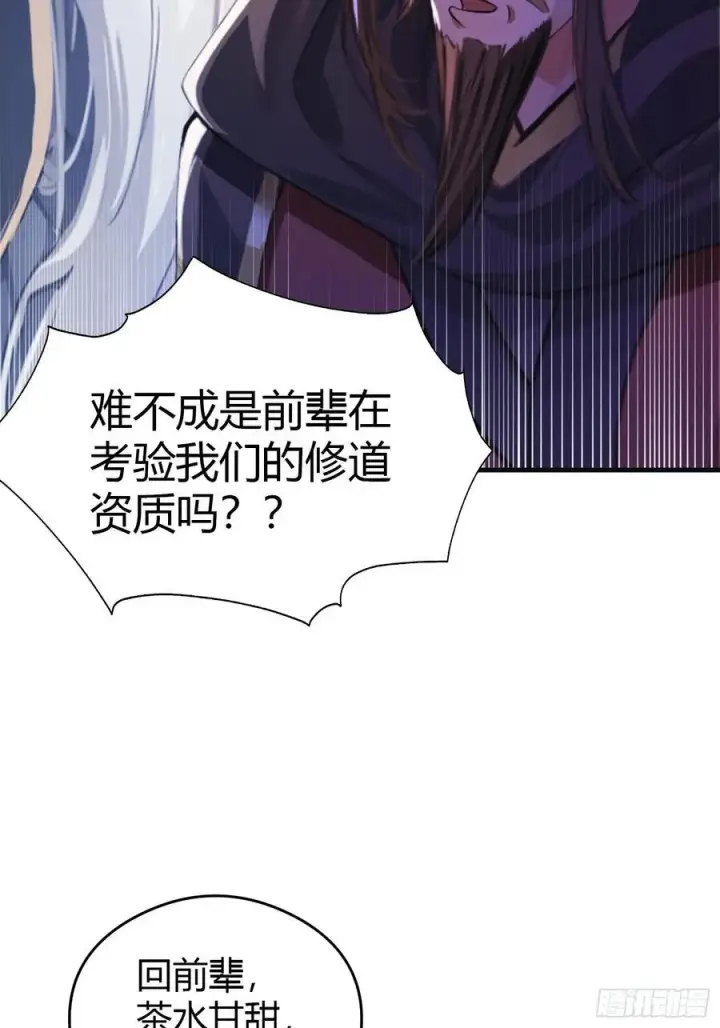 漫画《原来我早就无敌了》第27话 送你一个冰箱！第14张图