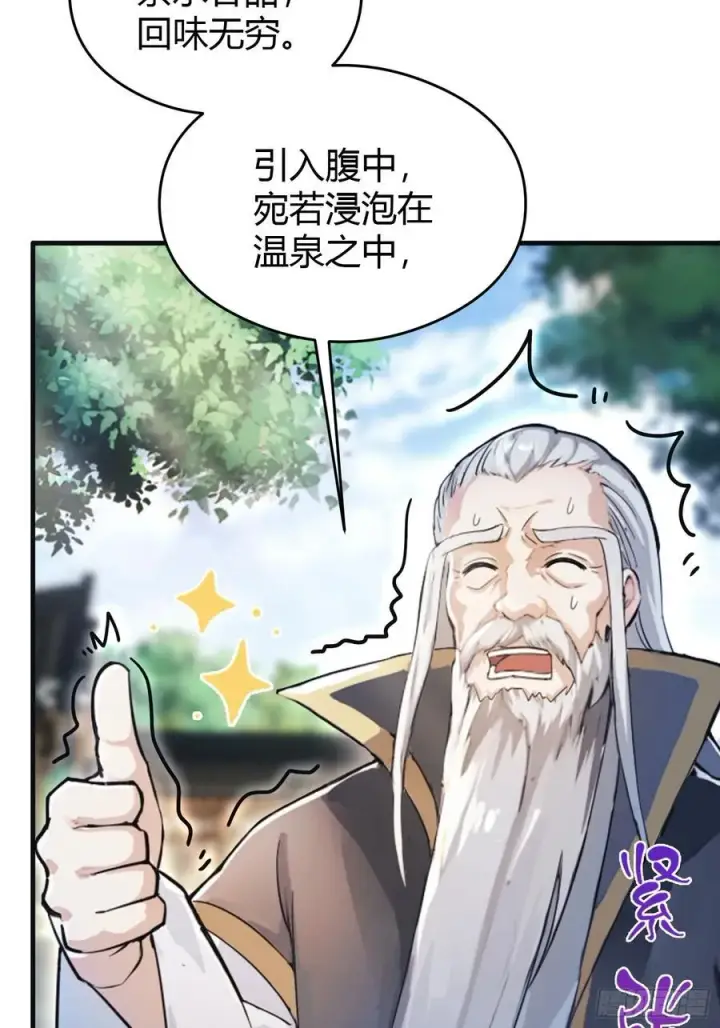 漫画《原来我早就无敌了》第27话 送你一个冰箱！第15张图
