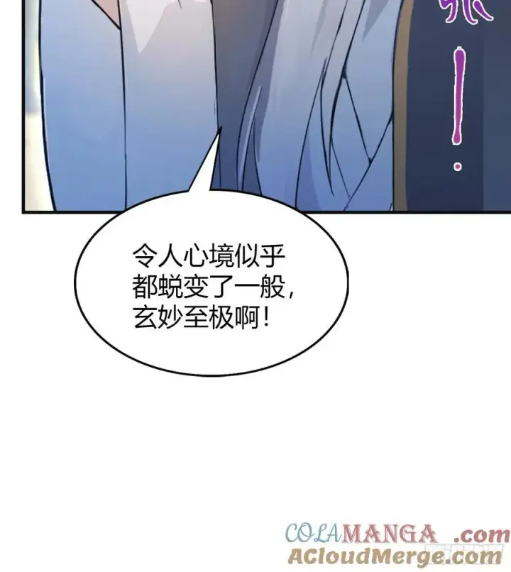 漫画《原来我早就无敌了》第27话 送你一个冰箱！第16张图