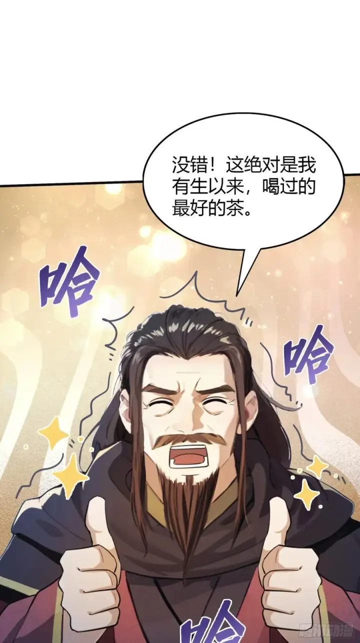 漫画《原来我早就无敌了》第27话 送你一个冰箱！第17张图